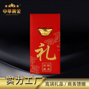 元寶紅包會(huì)銷(xiāo)禮品定制
