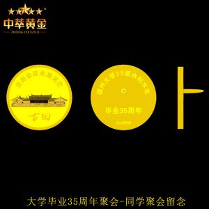 古田會(huì)議徽章
