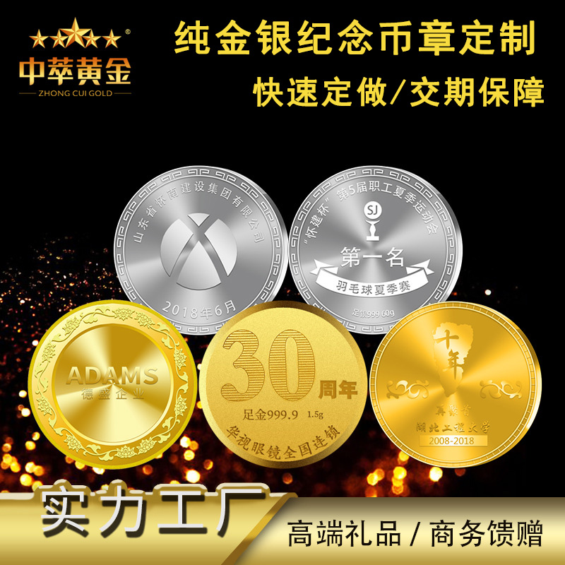 紀(jì)念幣定制公司：定做紀(jì)念章價(jià)格是多少？