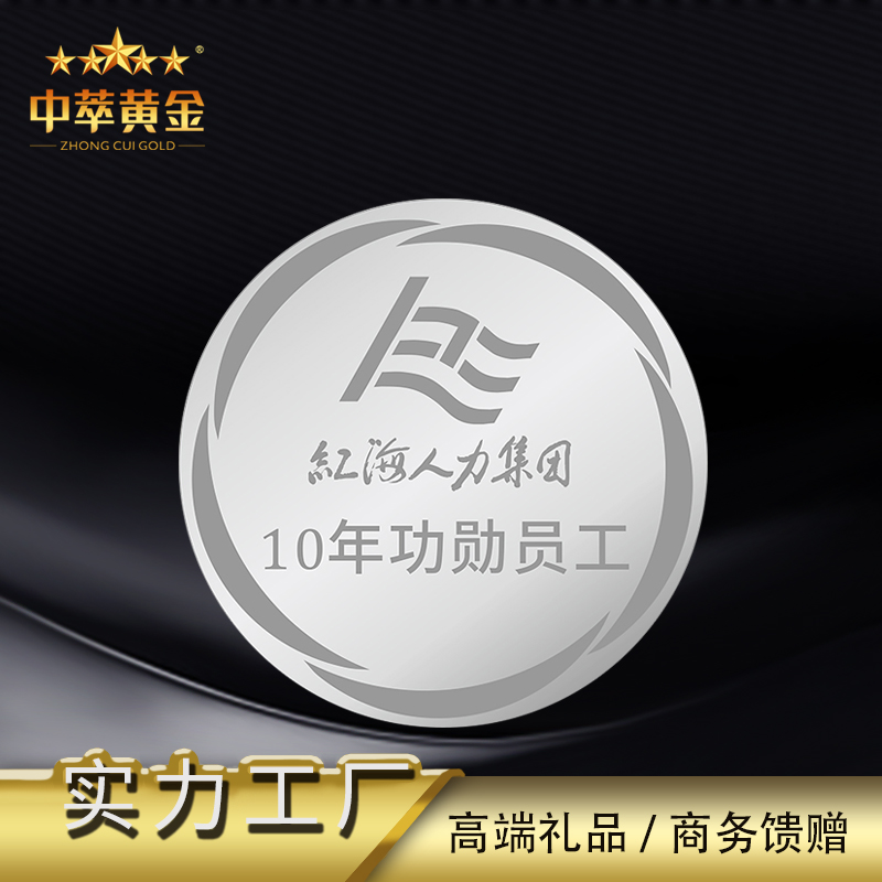 中萃珠寶：定制紀念章有哪些意義？