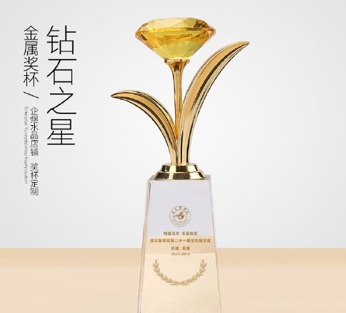 定制一個獎杯多少錢?從行業(yè)的角度告訴你答案。