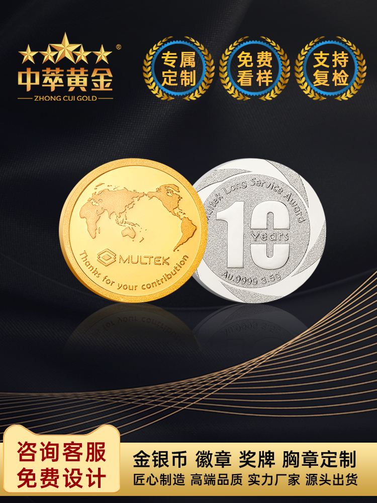 為什么越來(lái)越多的企業(yè)選擇金銀紀(jì)念章來(lái)作為禮物？