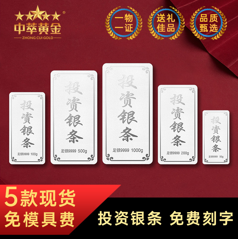 投資銀條1kg白銀加工廠(chǎng)銀條定制500g來(lái)料加工深圳源頭工廠(chǎng)水貝