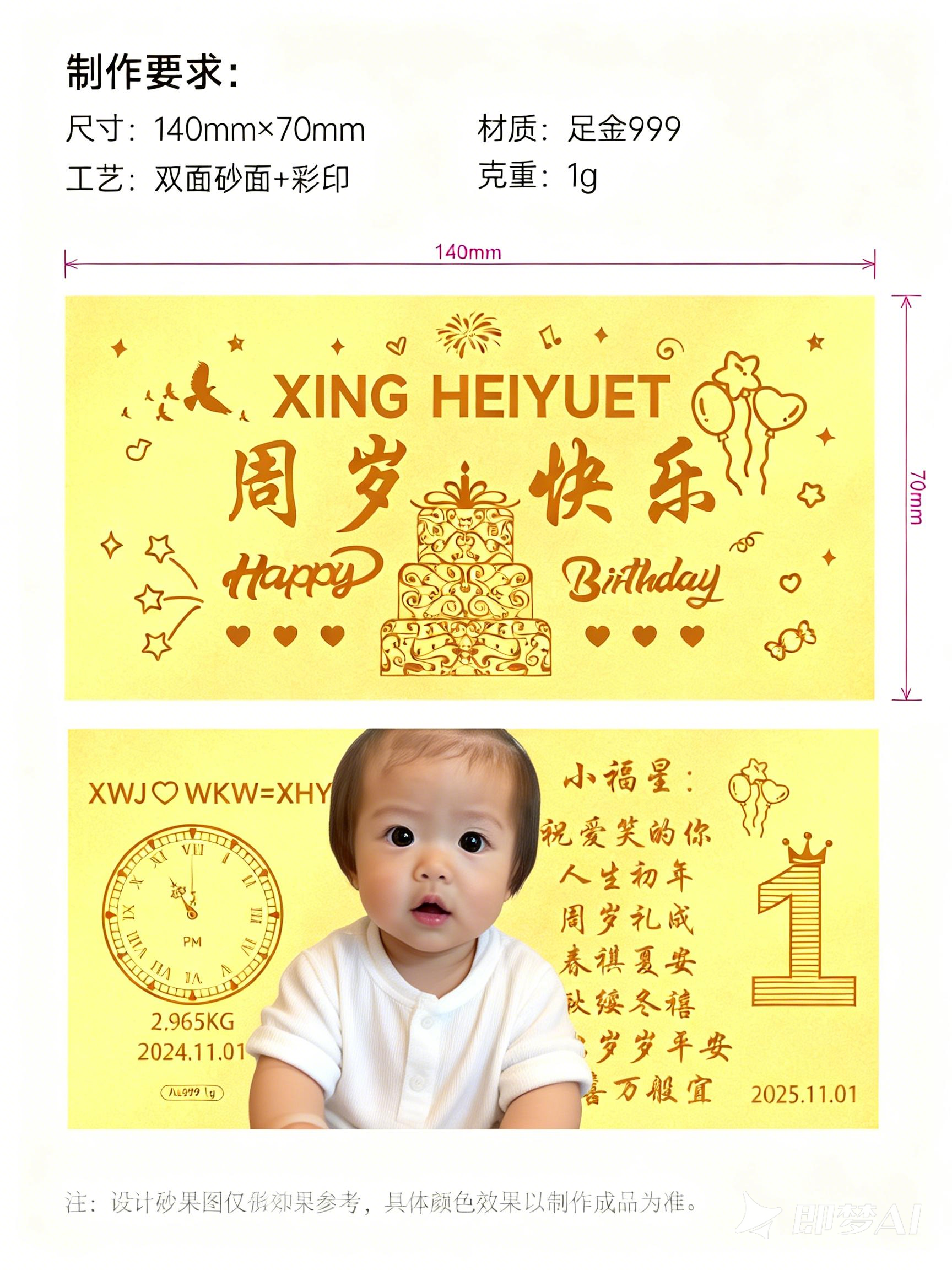 生日快樂(lè)1克金鈔定制彩印快速出貨送客戶(hù)走心禮物 黃金禮物定制