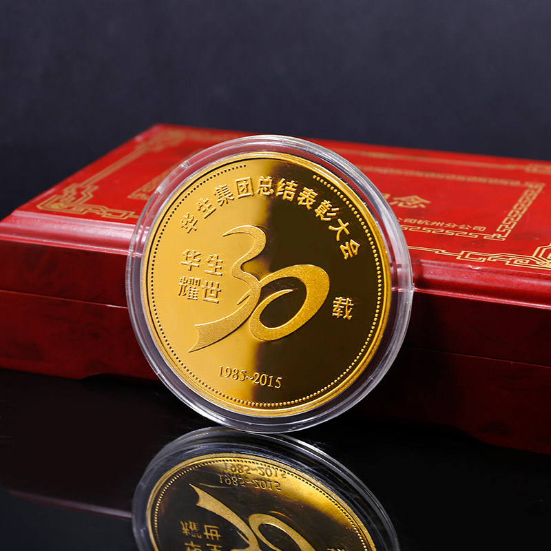 ?生集團總結表彰大會30周年慶典