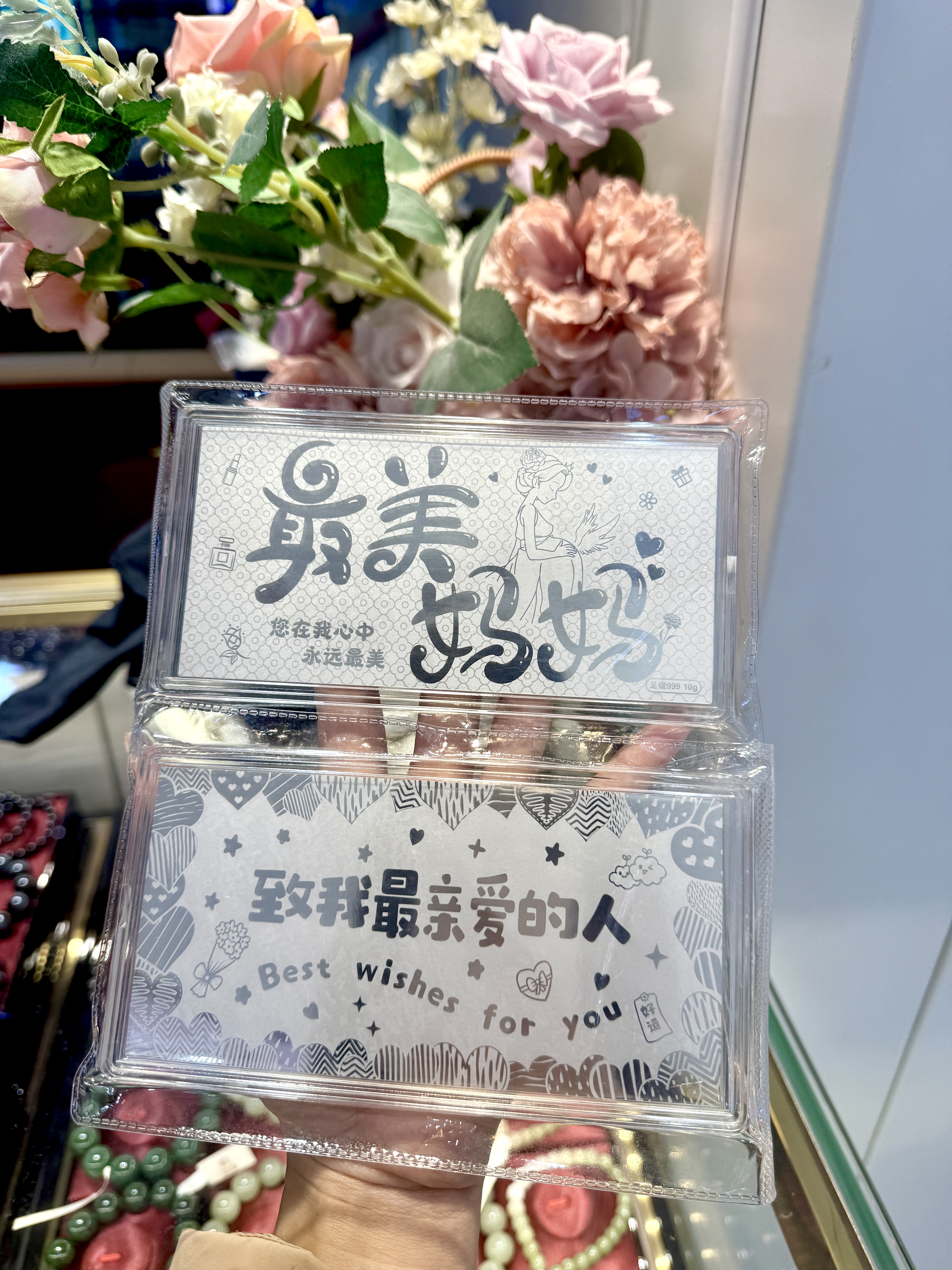 最美媽媽銀鈔